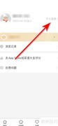 菜谱大全性别设置教程