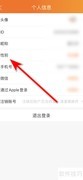 菜谱大全性别设置教程