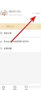 菜谱大全更换头像教程