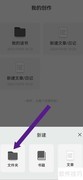 自创系统新文件夹技巧