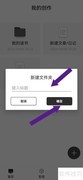 自创系统新文件夹技巧
