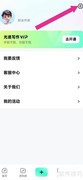 如何关闭光速写作系统推送