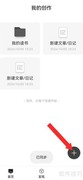自创写作系统新书指南