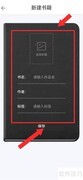 自创写作系统新书指南