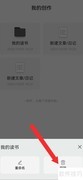 如何删除简写作中的创作