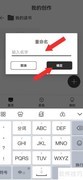 如何重命名我的创作系统