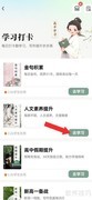 开启人文素养打卡指南