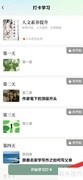 开启人文素养打卡指南