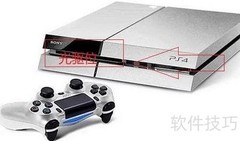 PS4 Pro光盘安装指南