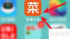 菜谱大全退出登录方法