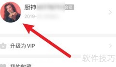菜谱大全退出登录方法