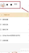 菜谱大全退出登录方法