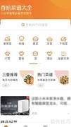 菜谱大全VIP升级指南