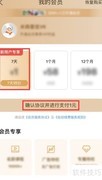 菜谱大全VIP升级指南