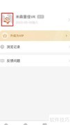 菜谱大全头像修改教程