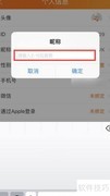 菜谱大全昵称修改教程