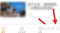 菜谱大全更换头像教程