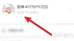菜谱大全更换头像教程