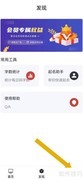 简写作如何开启邀请好友功能