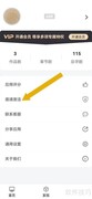 简写作如何开启邀请好友功能