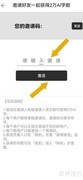 简写作如何开启邀请好友功能