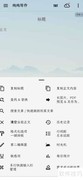 纯纯写作主题跟随系统设置