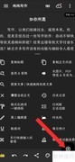 纯纯写作开启自动补全方法