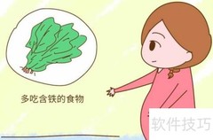 孕期饮食健康指南