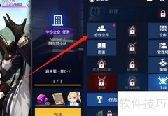 异界事务所解约合作指南