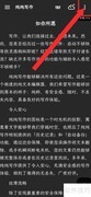 纯纯写作开启沉浸模式指南