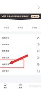 如何自动开启应用锁密码
