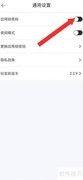 如何自动开启应用锁密码