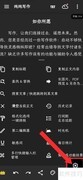 纯纯写作开启沉浸模式指南