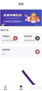 如何开启应用锁新密码