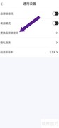 如何开启应用锁新密码