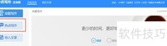 小弈热点写作使用指南