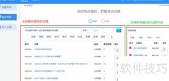小弈热点写作使用指南