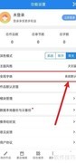 锦鲤写作恢复默认字体教程