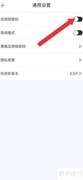 如何开启应用锁自动密码