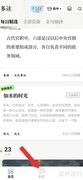 多读写作开启系统文笔