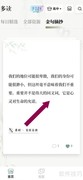 多读写作图文卡显示技巧