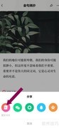 多读写作图文卡显示技巧