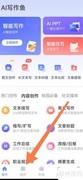 AI写作鱼寻师记