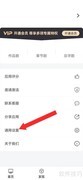 简写作如何开启日间自动模式