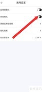 简写作如何开启日间自动模式
