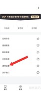 如何开启系统日间模式