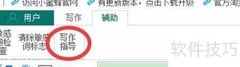 小蜜蜂写作指南在哪看