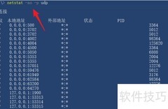 Win10查看进程端口方法