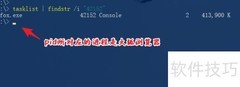 Win10查看进程端口方法