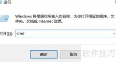 查看电脑开启的端口方法